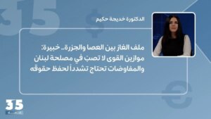 The gas file between the stick and the carrot… Expert: The balance of power is not in our interest and the negotiations require strictness to preserve our rights