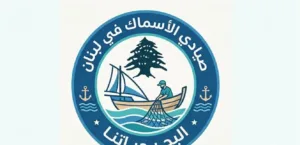 Lebanese fishermen demand a modern law that protects their rights