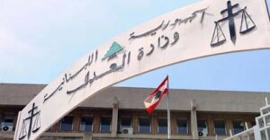 Negotiations over bribes shake the judicial system… A judge is suspended from work!