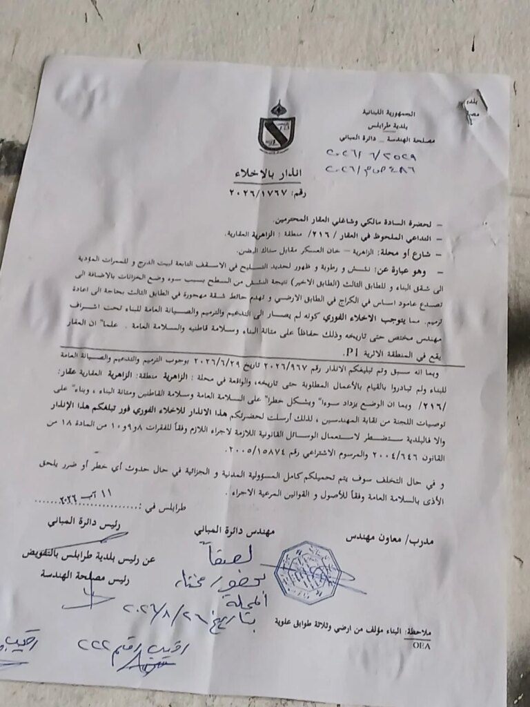 Warning to evacuate a new building in Tripoli.. after the Milky Way disaster: Will the scene be repeated?