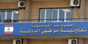 Regarding the dues file…the employee cooperative resolves the controversy