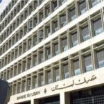 Secrets of depositors’ deposits: an official reference that reveals the secrets of banking circulars