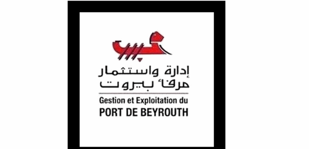 Victory of the “Port Family List” in the Beirut Port Employees and Workers Union elections