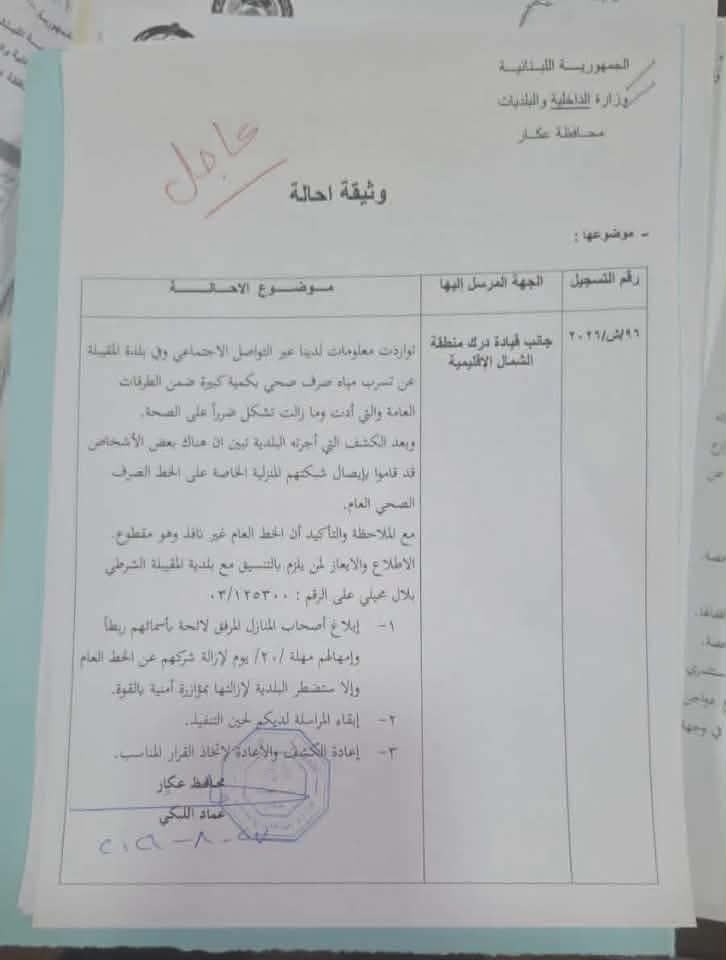 “Our children and our crops are in danger”…an urgent cry from the people of Buqay’a (video)