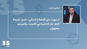 The inevitability of financial reform: warnings about the completion of the conditions for the social explosion and its unknown date