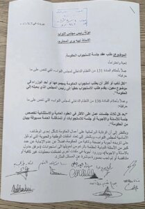 An interrogation request shakes the Council…the movement’s representatives confront the government (photos)
