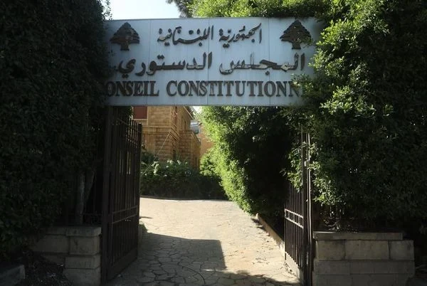 The Constitutional Council sets strict controls for general amnesty and excludes broad categories from benefiting
