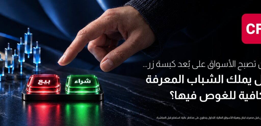 Between digital seduction and lack of financial literacy: Do young people risk their money in virtual markets?