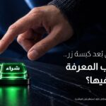 Between digital seduction and lack of financial literacy: Do young people risk their money in virtual markets?