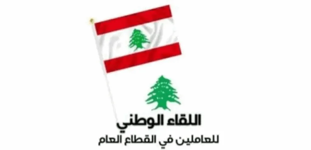 The National Meeting for Public Sector Workers and the Department of Social Affairs discussed the reality of social protection in Baalbek-Hermel