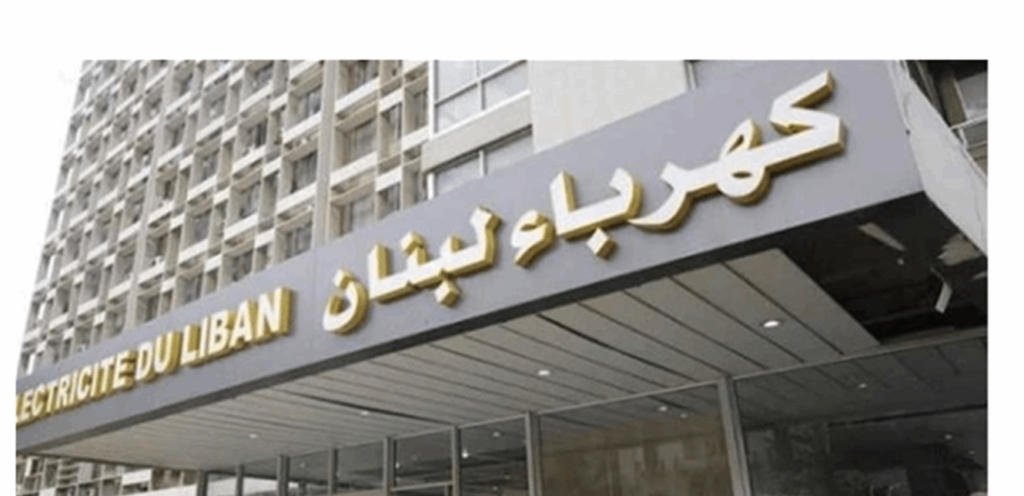 The Lebanon Electricity Administration confirms its commitment to improving nutrition since the first day of assuming its duties