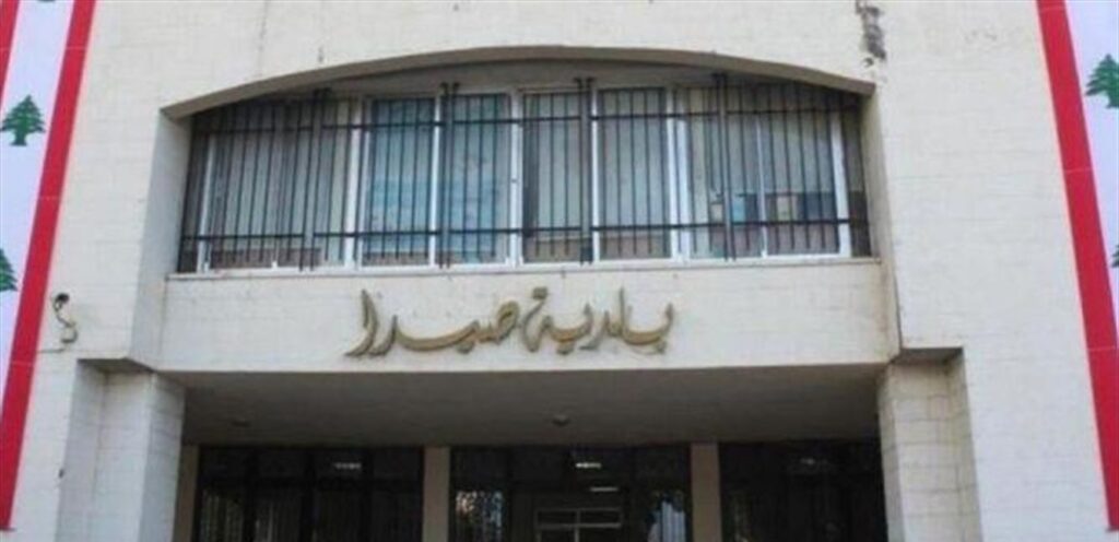 Sidon hosts an employment fair with the participation of 35 exhibitors