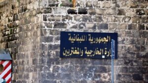 Beirut condemns the targeting of worshipers in Jordan and declares its full solidarity with Amman