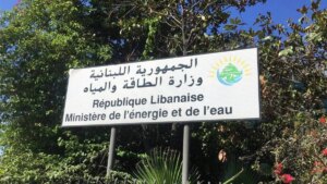 The Ministry of Energy explains to the Air Transport Association the reasons for the power outage at the airport