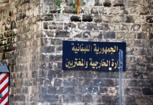 Beirut warns of the danger of escalation and condemns the attack on Riyadh Airport as a blatant violation of international laws